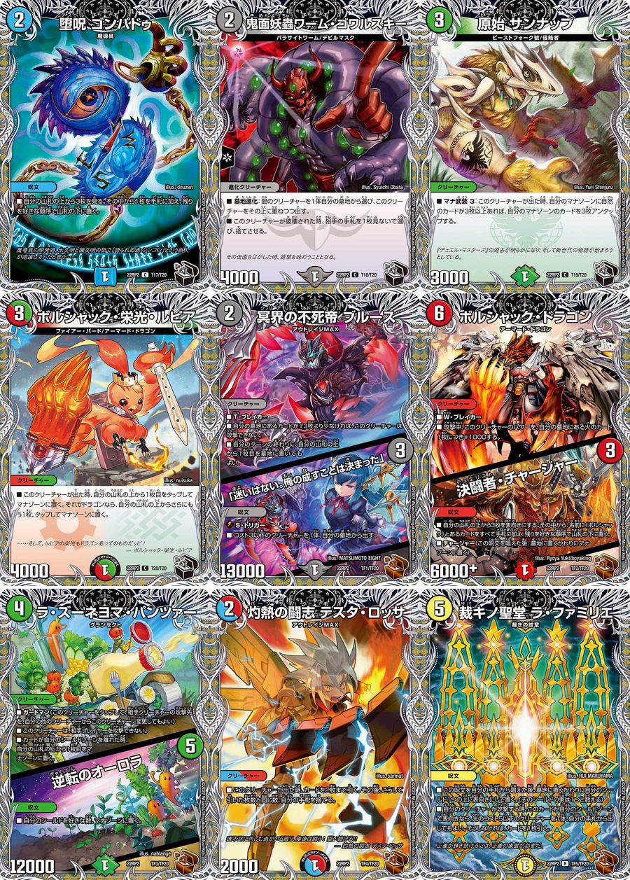 デュエルマスターズ 轟炎の竜皇4BOX デュエルマスターズ 轟炎の竜皇