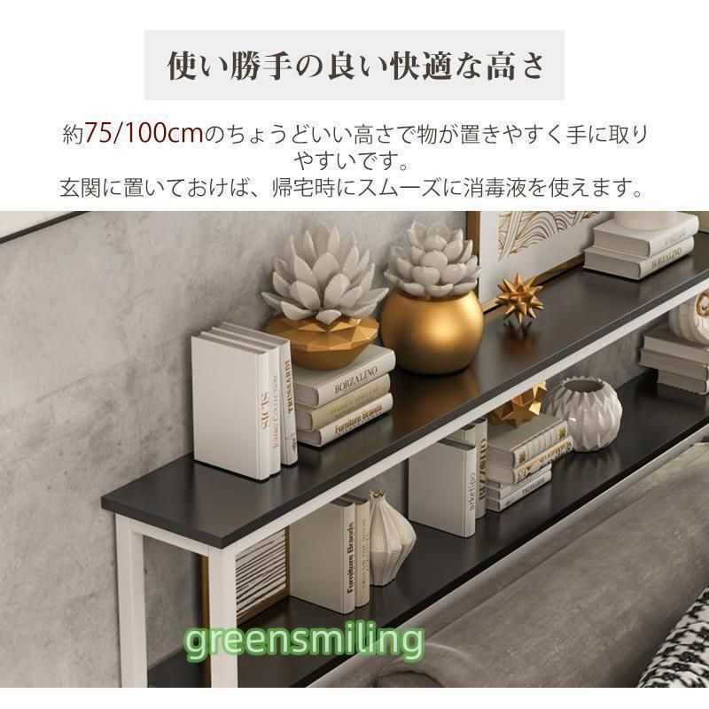 コンソールテーブル