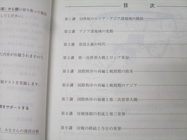 河合塾 高3 高校グリーンコース 世界史論述【テスト4回分付き】 テキスト通年セット 2024 計2冊 043M0D 河合塾 高3 高校グリーンコース 世界史論述【テスト4回分付き