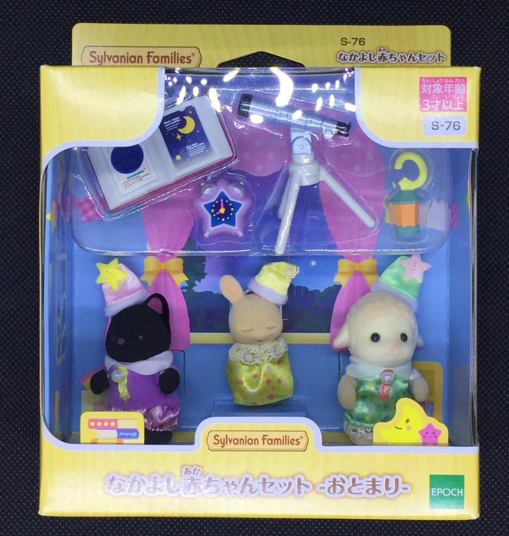 シルバニア　くじ　54点　まとめ売り シルバニアファミリー】森のお家くじDXで下剋上！隊長は誰の手に