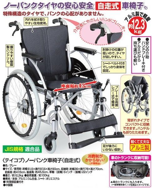 車椅子 軽量 コンパクト MiKi ミキ CRT-8 多機能 介助式 カルティマ
