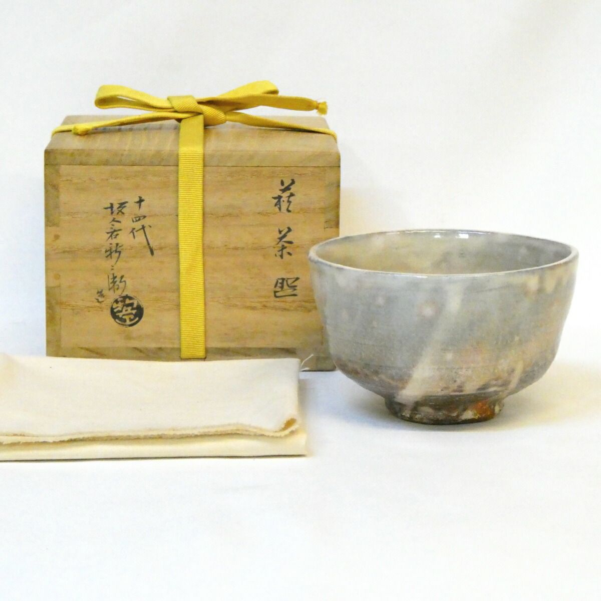 萩の名工 山口県 十四代 坂倉新兵衛作 萩茶碗 萩焼 茶道具