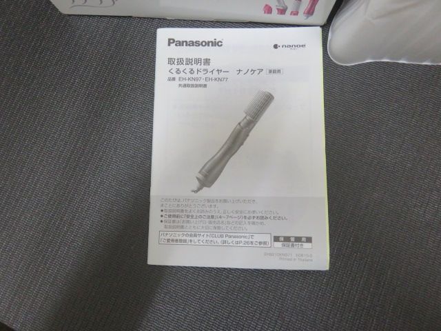 EH-KN97 ナノケア