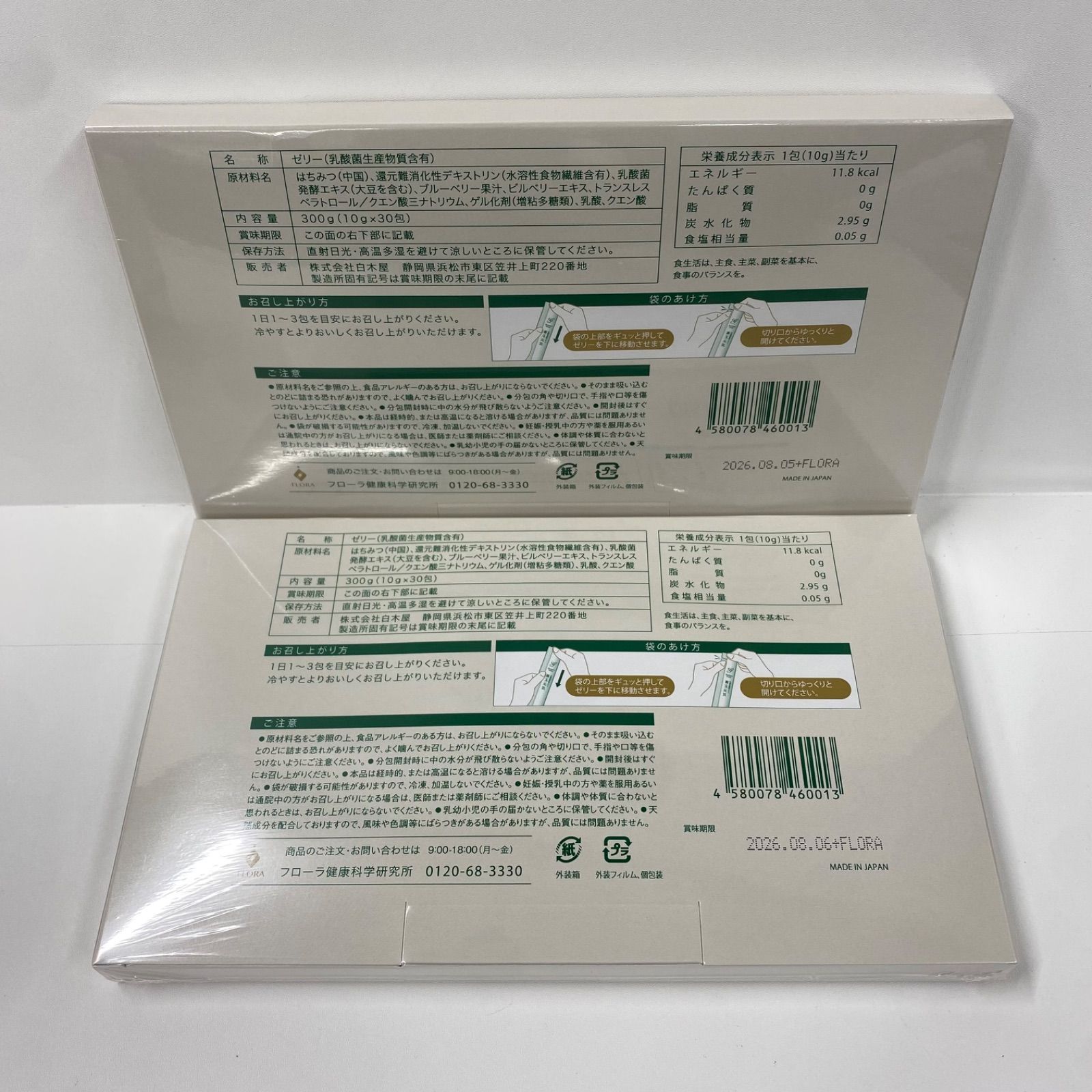 善玉元気 乳酸菌醗酵エキス 2個セット 善玉元気 30日分 乳酸菌発酵