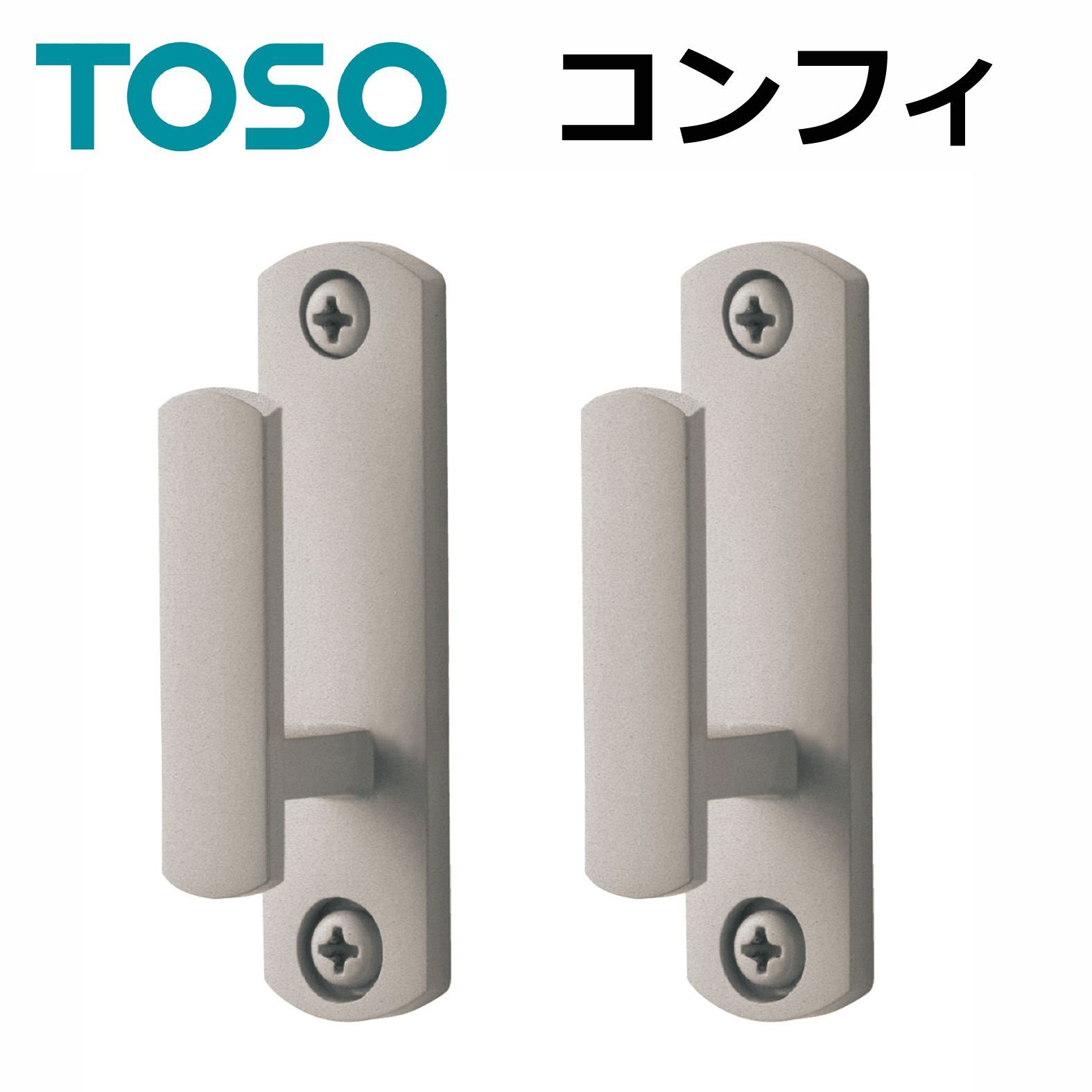 メール便 送料無料 ふさかけ TOSO 2個セット コンフィ パールグレー 