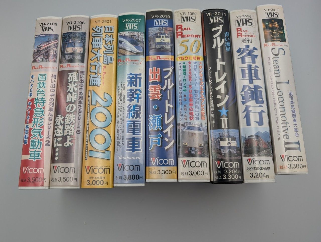 想い出の中の列車たちシリーズ6などVHSまとめC13