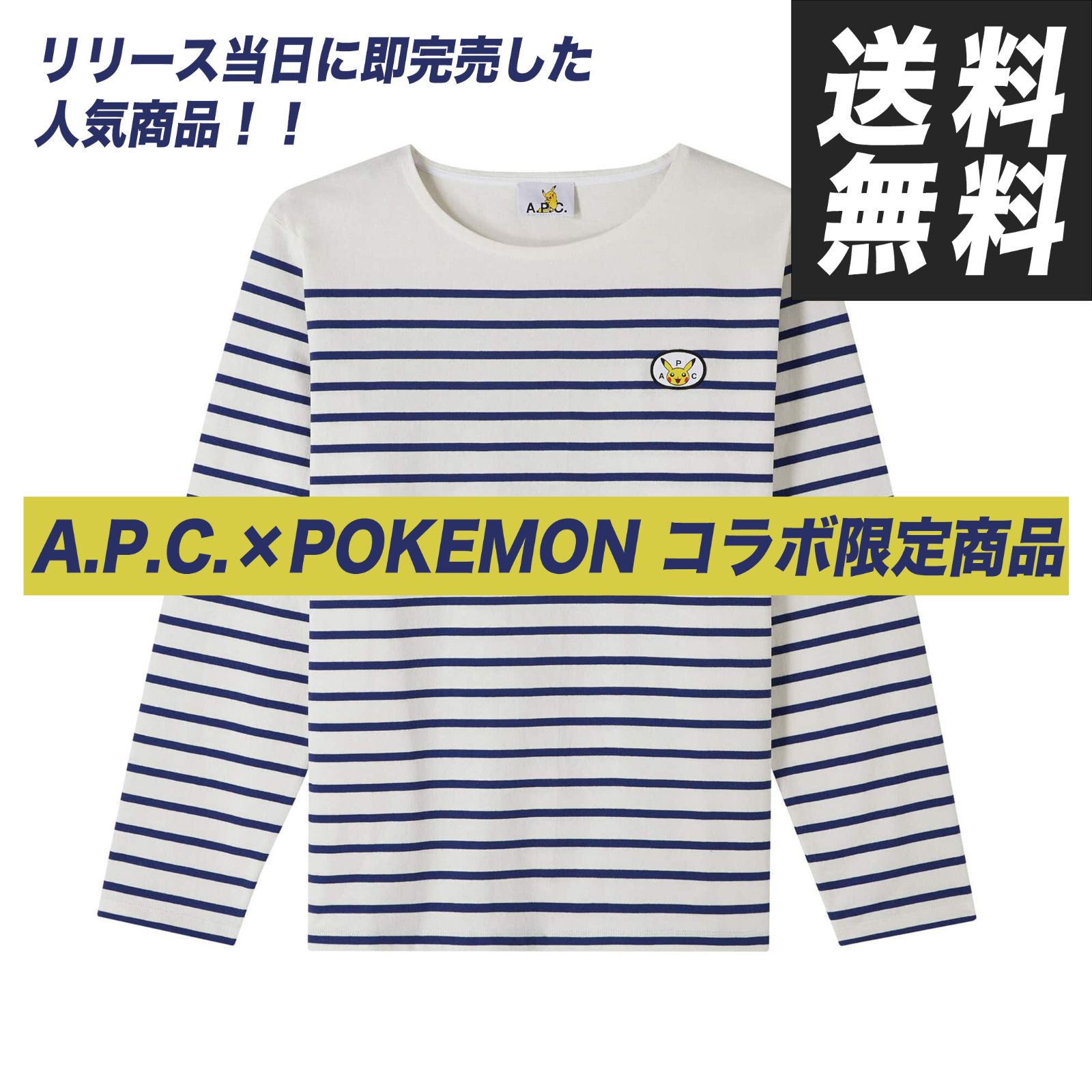 tシャツA.P.C. × ポケモンコラボ　Crew Tシャツ  完売品　新品未使用