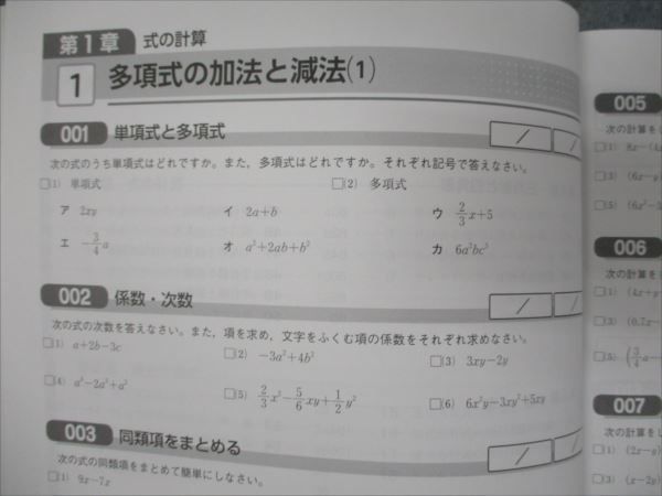 WO93-154 馬渕教室 中2年 システムワーク 数学 状態良い 2022 10m2B - メルカリ