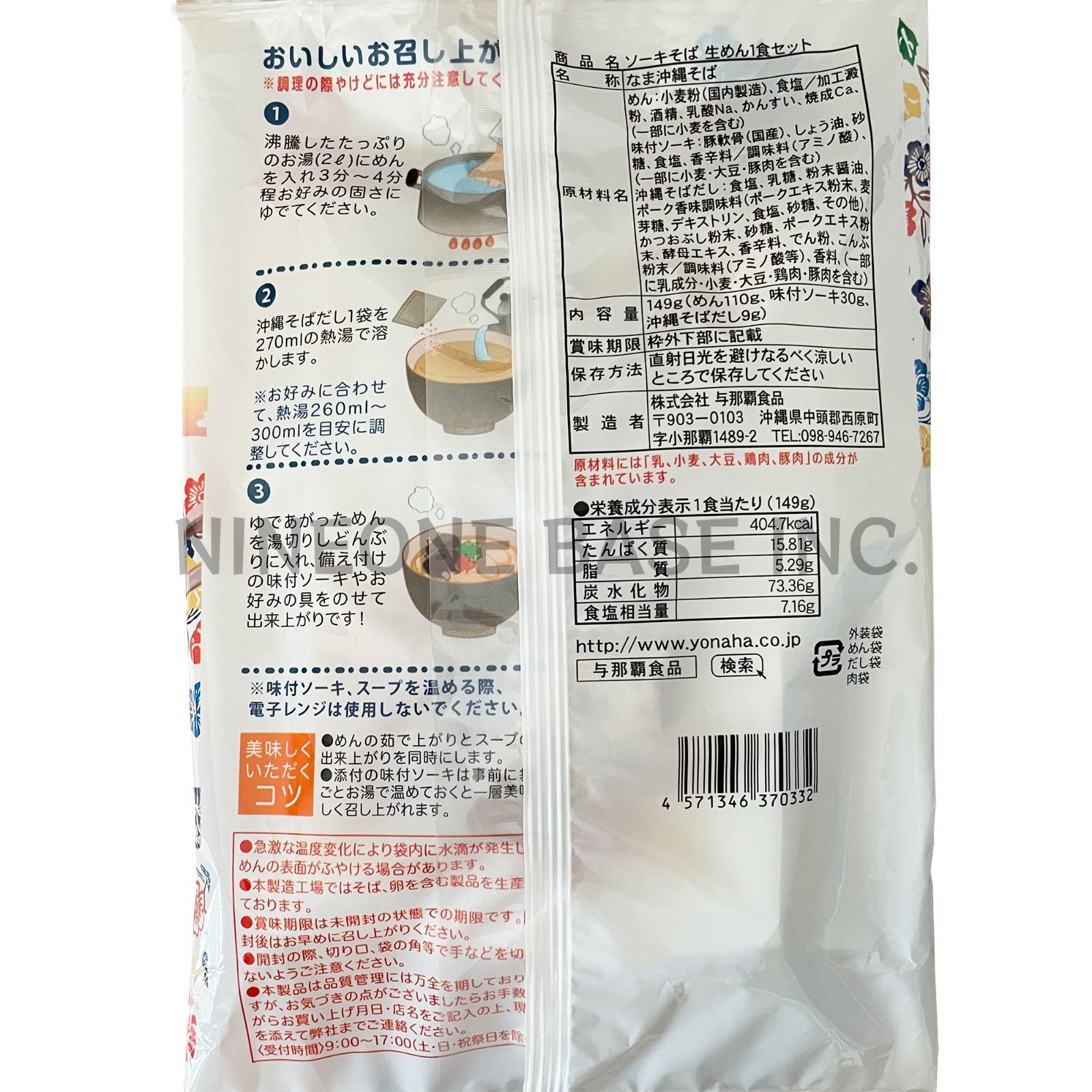 SALE／98%OFF】 ソーキそば 5袋 5人前 生沖縄そば与那覇製麺 cerkafor.com