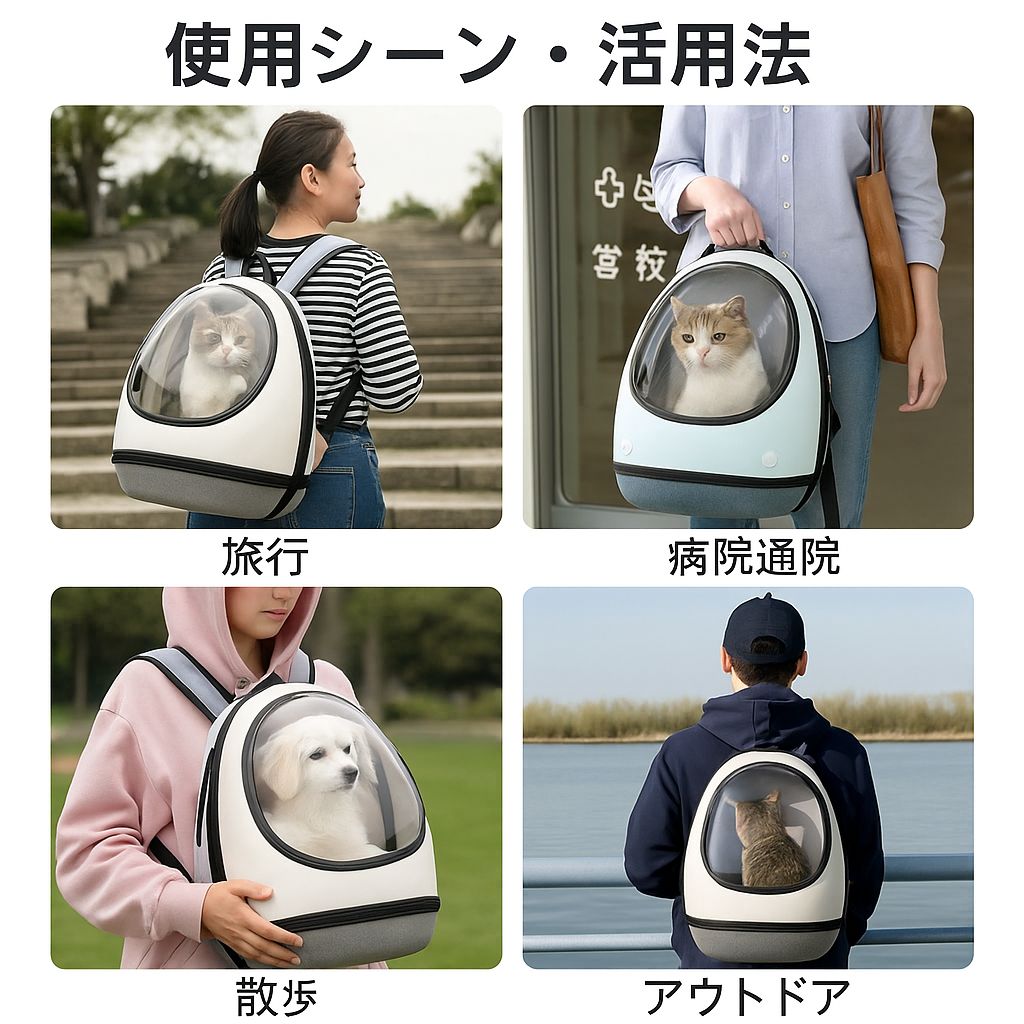 旅行用猫バックパック 猫用キャリーバッグ
