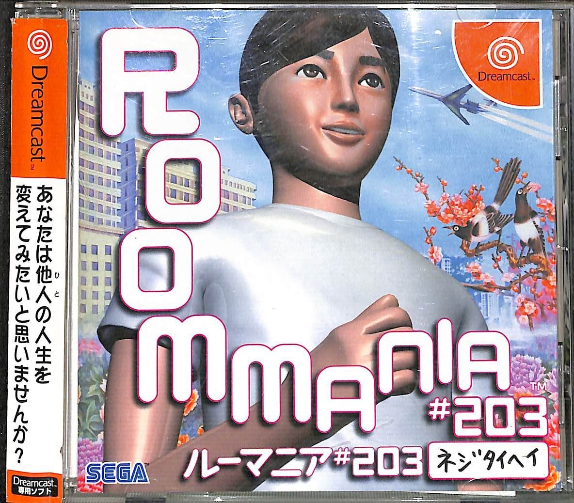 帯付きゲームソフト】ルーマニア ＃203 ネジタイヘイ - メルカリ