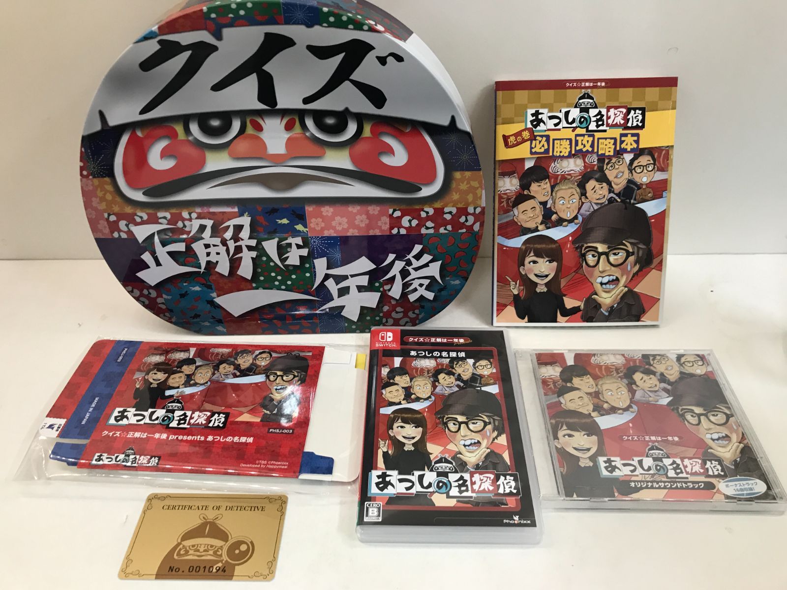 新品 クイズ正解は一年後 あつしの名探偵 コレクターズ・エディション a2b1bd3ea624c59d28cc6607228af7
