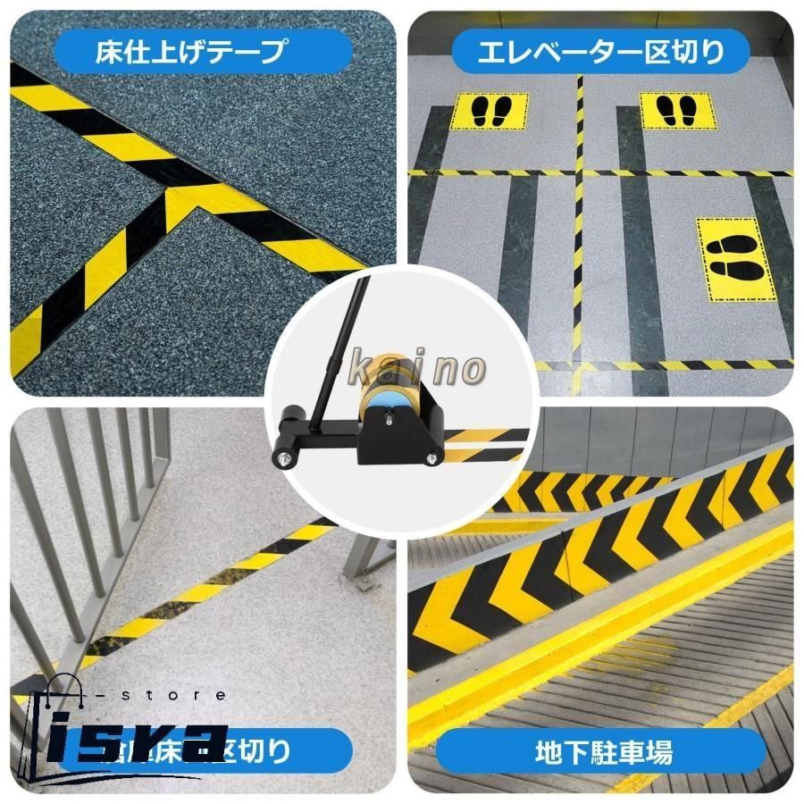 フロア用 テープカッター