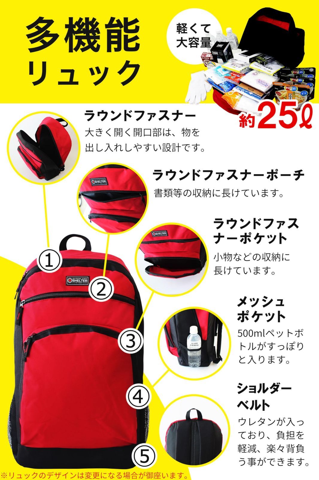 防災のミカタ 1人用