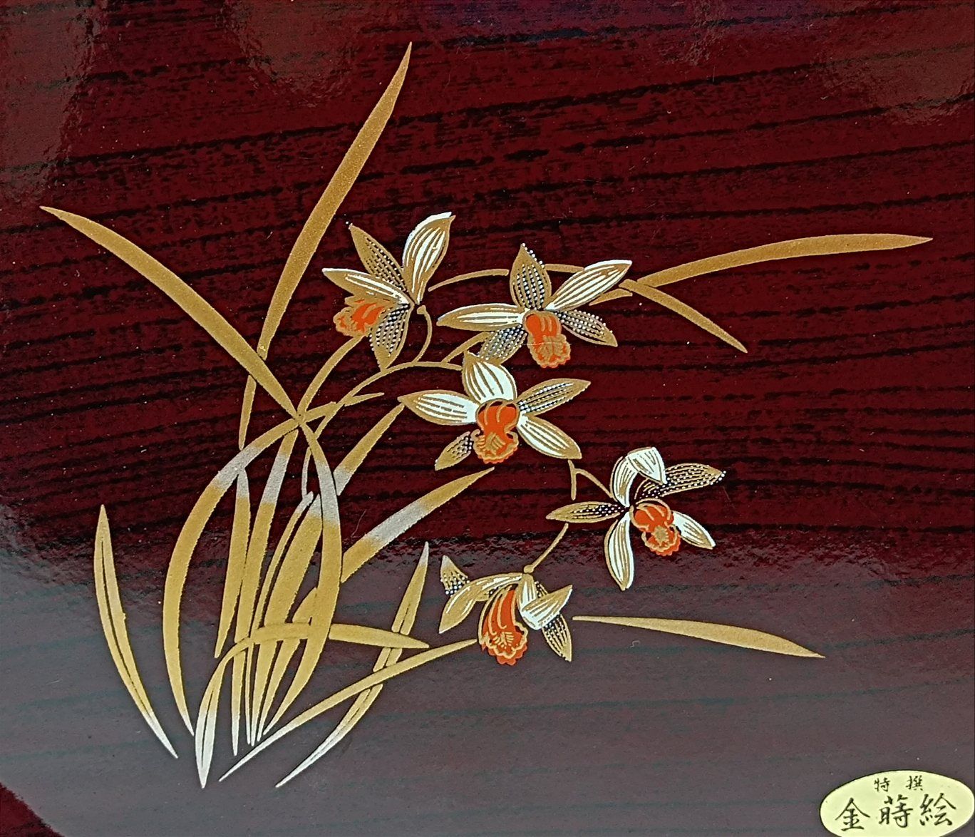 丸盆 会津塗 らん紋金蒔絵漆器 丸型お盆 径29.5cm - メルカリ