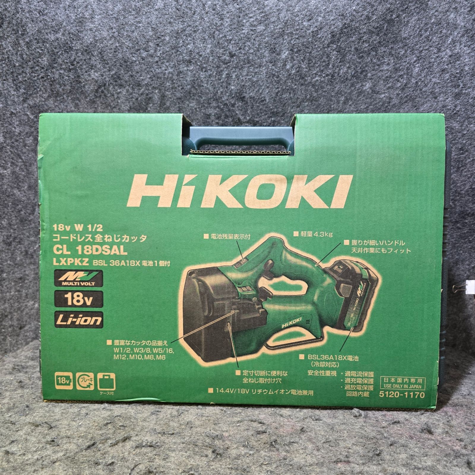 未使用品】ハイコーキ(HIKOKI ※旧:日立工機) コードレス全ネジカッター 