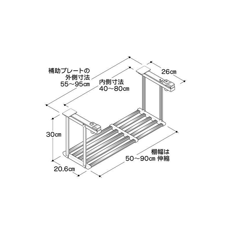  伸縮吊戸下はさみ棚2段 幅55～95 cm 1 キッチン 住宅設備