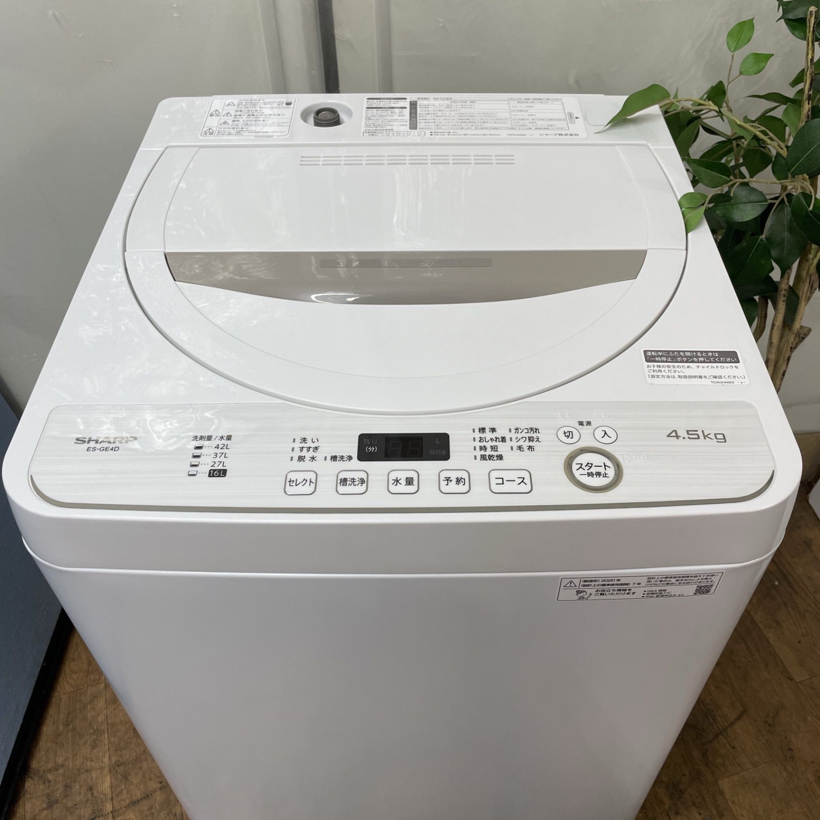【クリーニング済み】シャープ 全自動洗濯機 「ES-GE4D-C」 （2020年製） クリーニング済み】シャープ 全自動洗濯機 「ES-GE4D-C」 （2020年製）