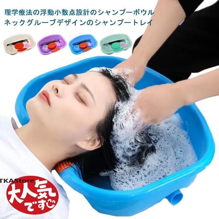 シャンプー台 腰を曲げない 家庭用フラットシャンプー台 簡易家庭用シャンプー台 老人と子供使用可能