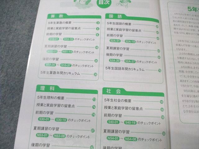 サピックス SAPIX 5年 最新　算数理科国語社会 テキスト フルセット SAPIX 小5 サピックス 年間学習法 国語/算数/理科/社会 書き込み