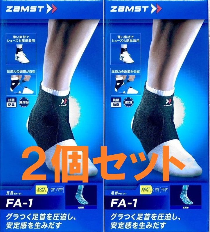 ZAMST(ザムスト) FA-1 足首サポーター 左右兼用 ２個セット