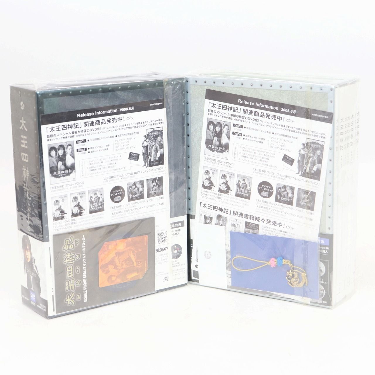 太王四神記 ノーカット版 DVD-BOX1・2セット ペ・ヨンジュン主演
