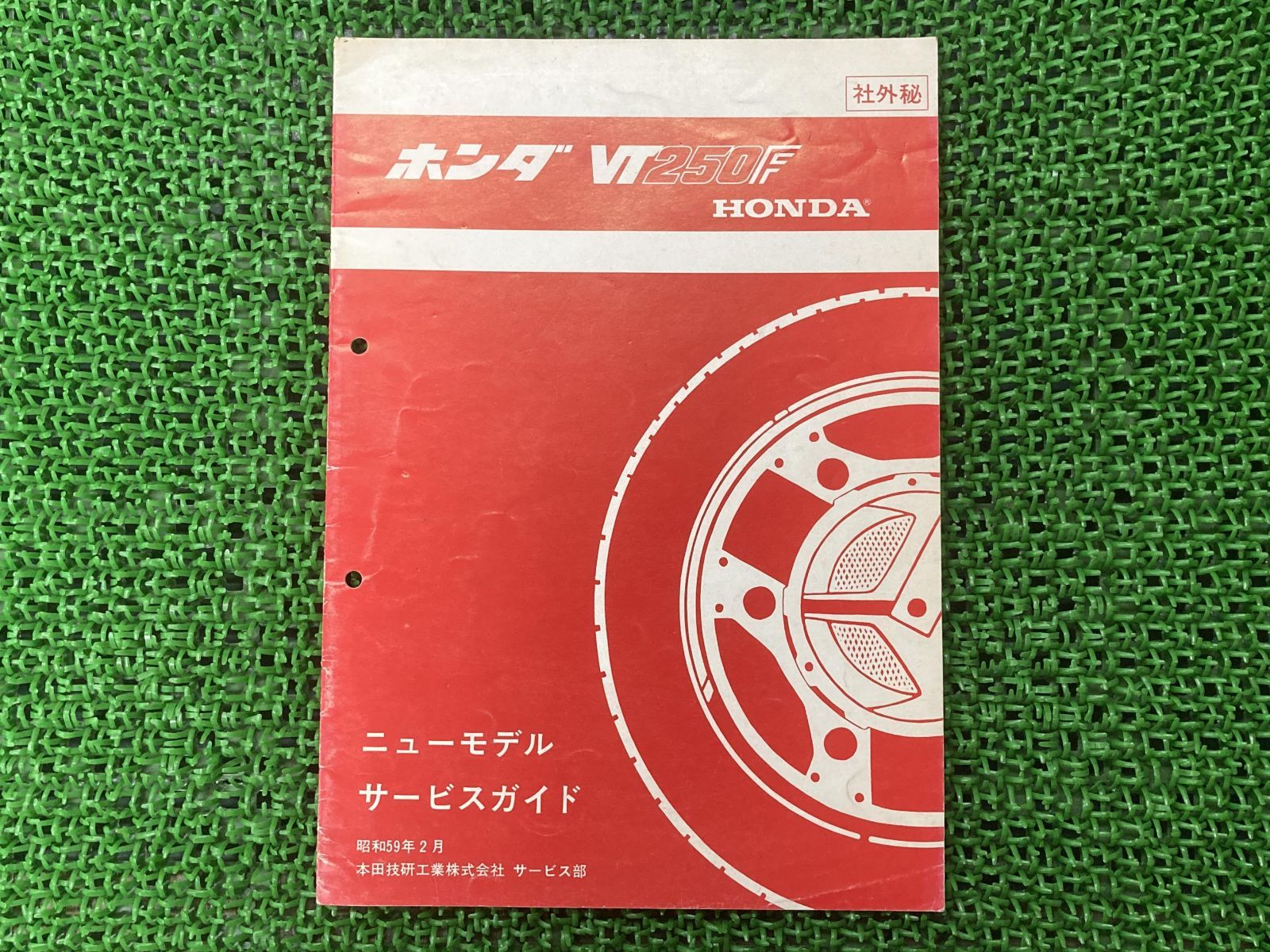 VT250F サービスマニュアル ホンダ 正規 中古 バイク 整備書 配線図有り 補足版 MC08-1070001～ ニューモデルサービスガイド tT 車検 整備情報