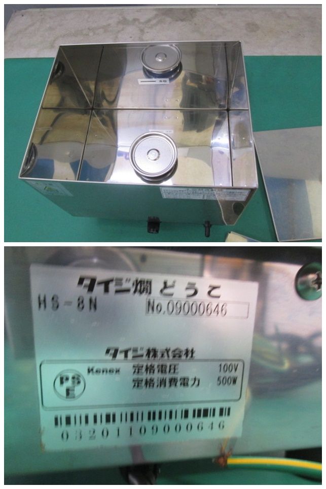 タイジ 酒燗器 燗どうこ HS-8N 100V500W(0621EI)7AT-1S 【公式通販】