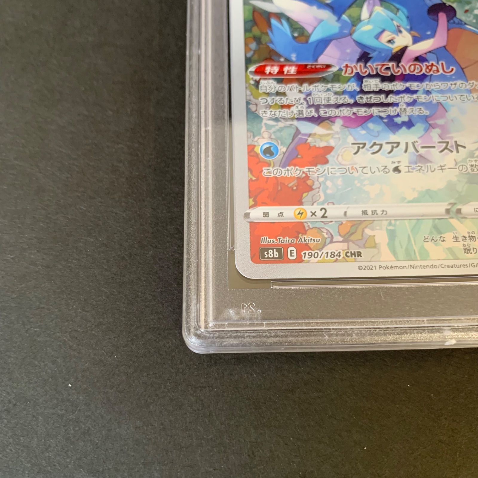PSA10キングドラ CHR S8b 190⁄184 CHR VMAXクライマックス - メルカリ
