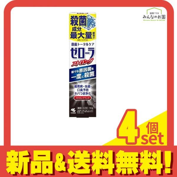 小林製薬 ゼローラ ストロングミント 90g 4個セット まとめ売り