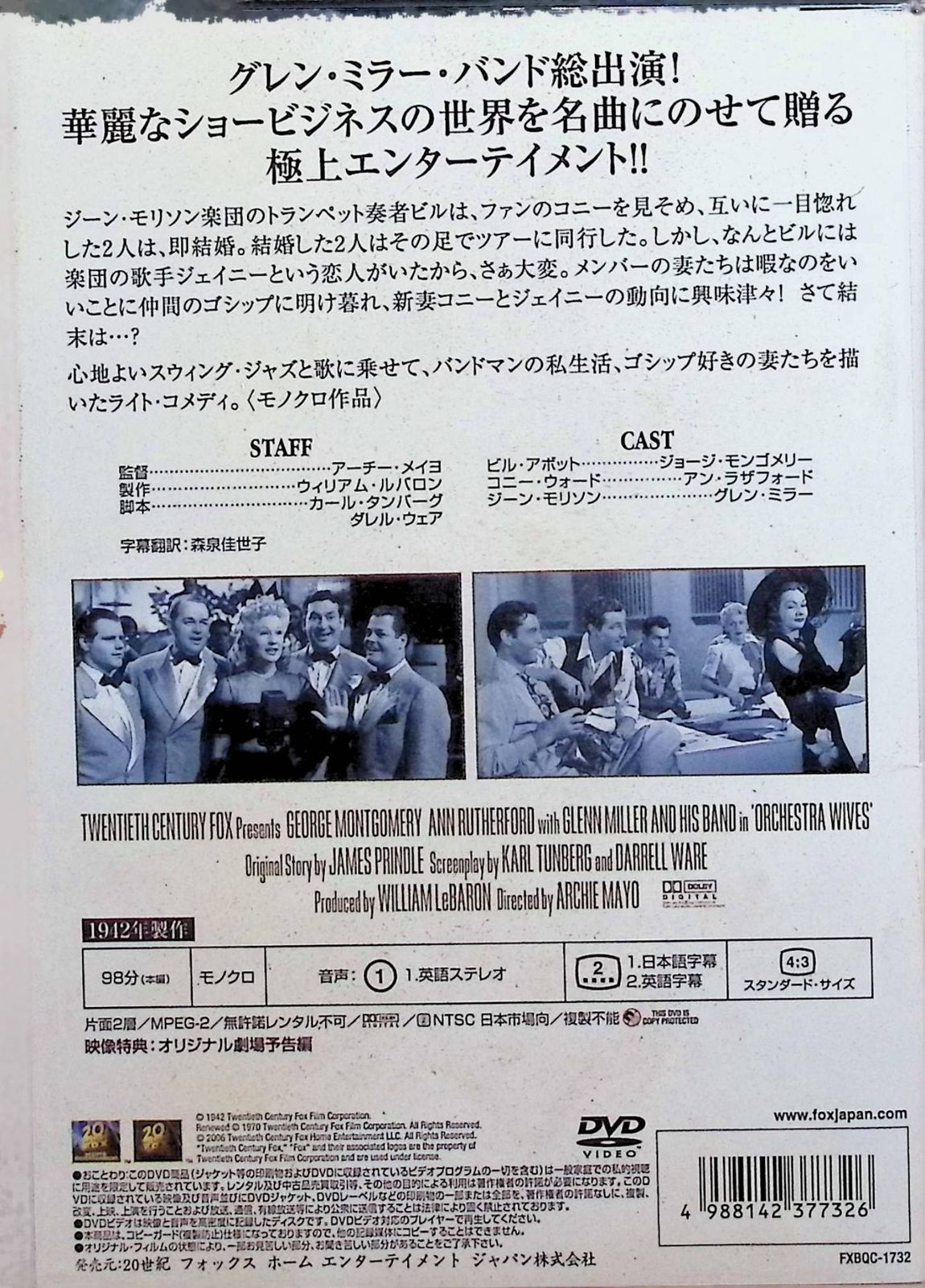 (未使用･未開封品)オーケストラの妻たち [DVD] 新品未開封】オーケストラの妻たち [DVD] - メルカリ