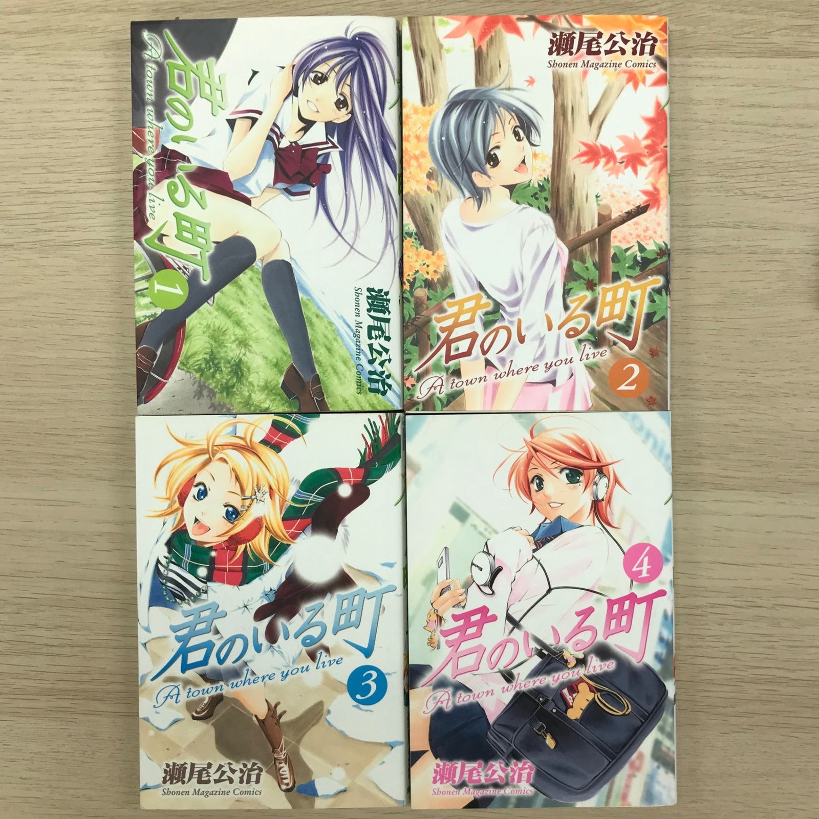 全初版】君のいる町 1〜21巻 23〜27巻（22巻欠品）/【作者】瀬尾公治