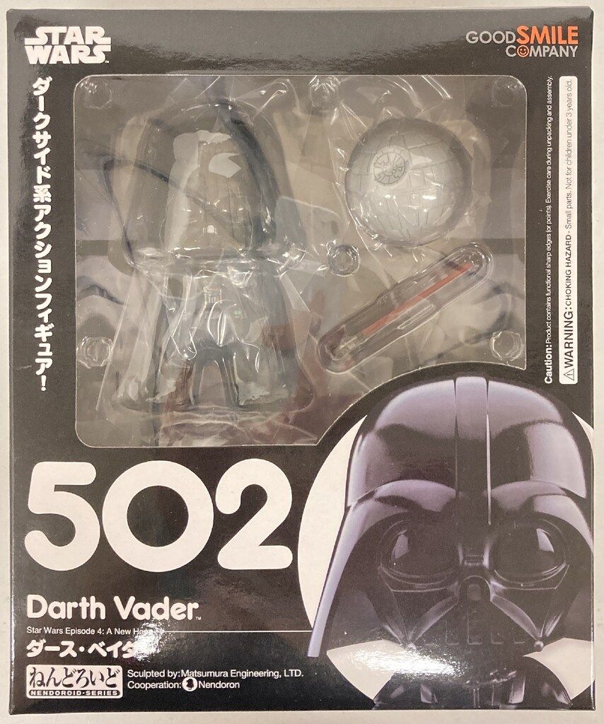 グッドスマイルカンパニー ねんどろいど ダースベイダー 502 - メルカリ