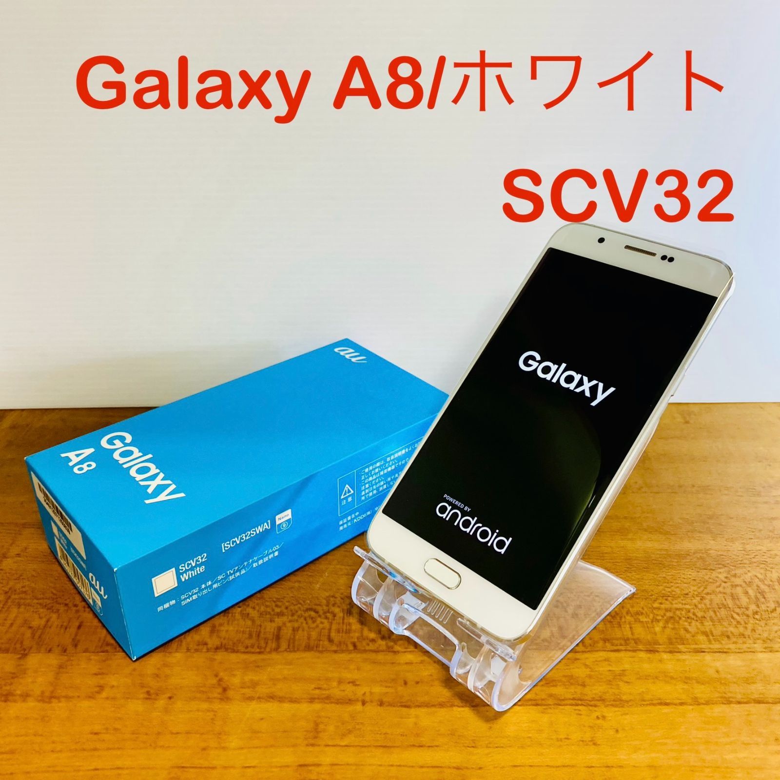 新品】Galaxy A8 本体／ホワイト SIMロック解除済み - てるねっと