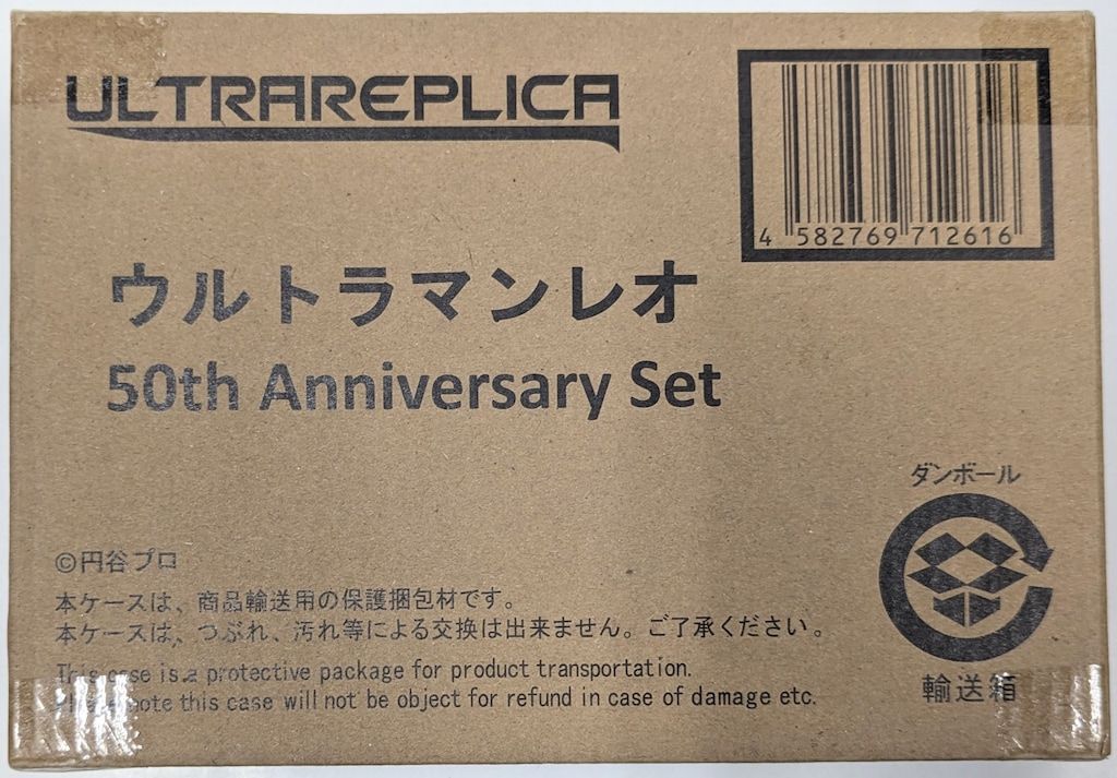 【固騎鯨】ウルトラマンレオ 50th Anniversary Set My eyes sparkled too!] ULTRA REPLICA Ultraman Leo 50th