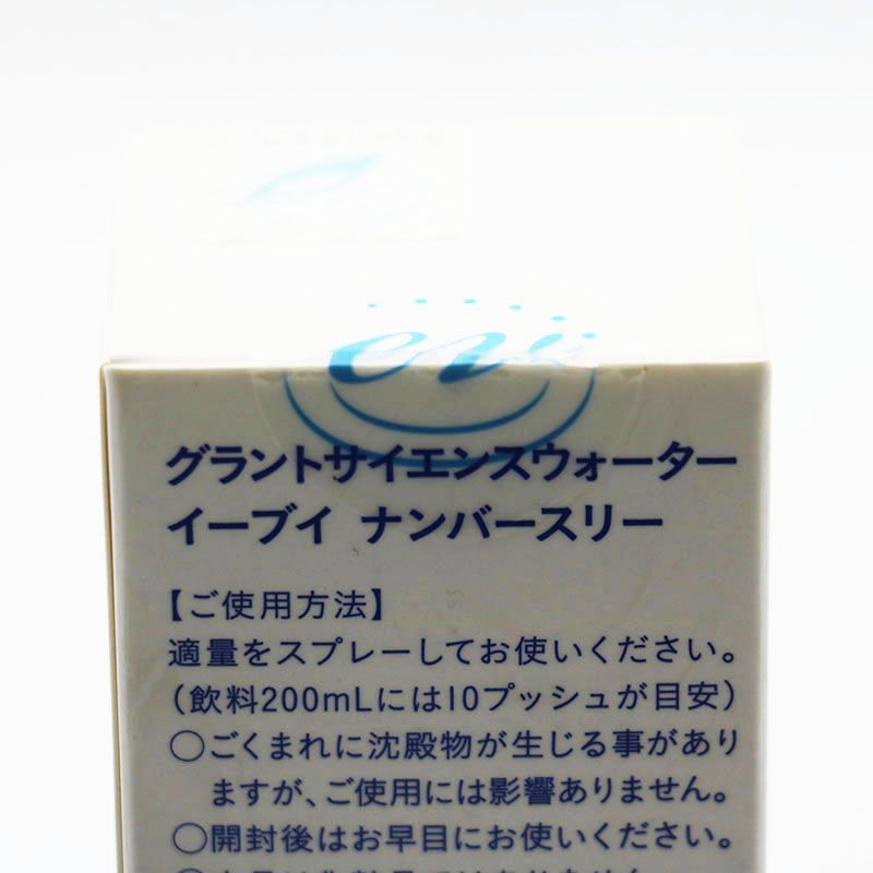 もこたん様専用 3点セット未使用 グラントイーワンズ サイエンス