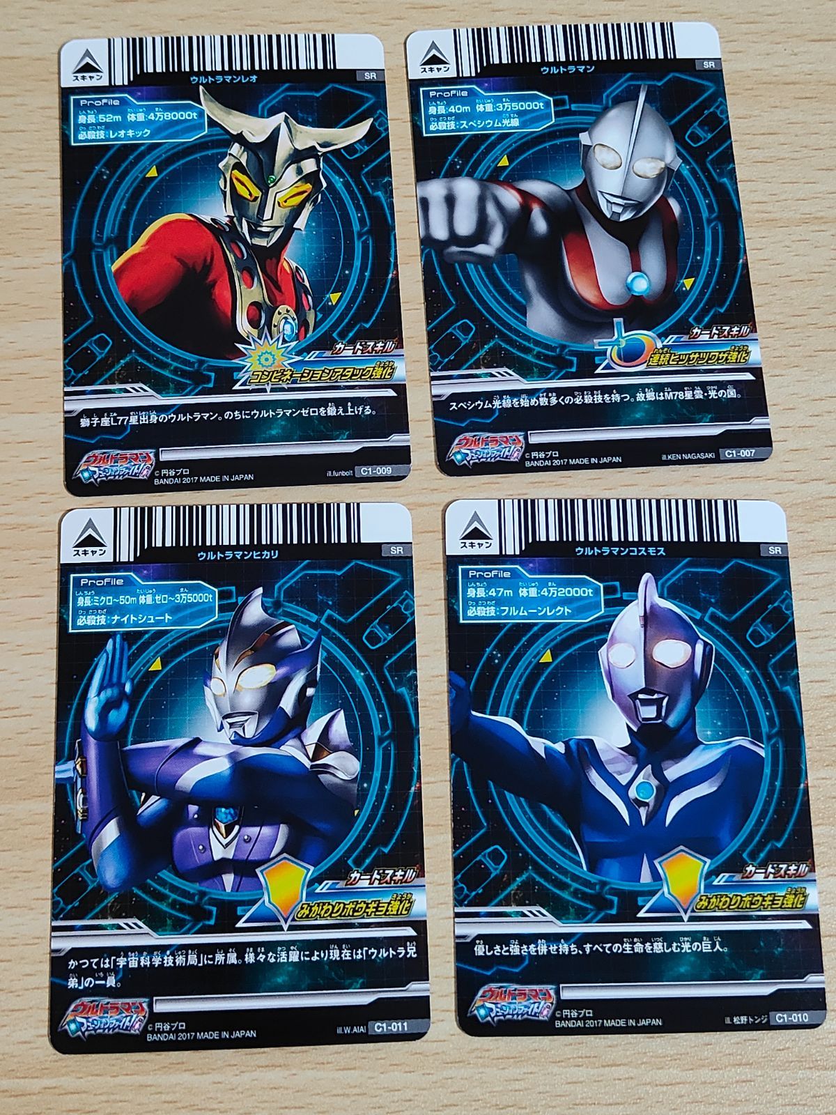 aca139 ウルトラマン フュージョンファイト ウルトラマン C1-009