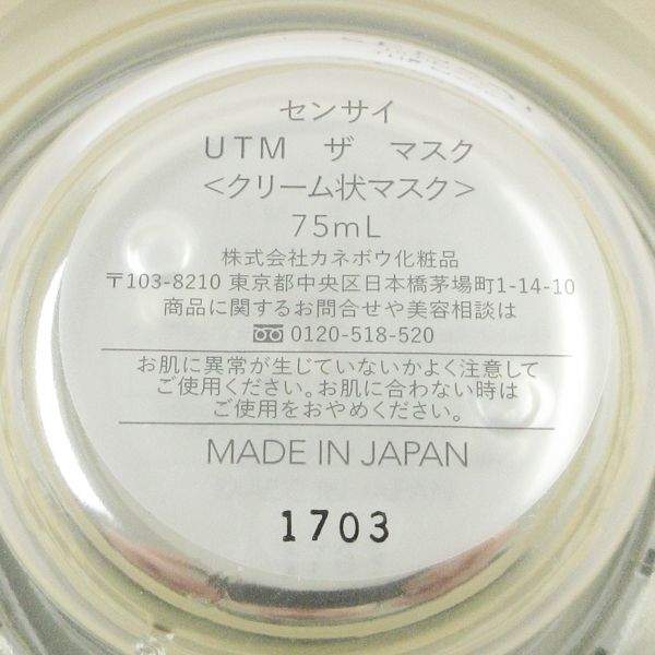 UTM ザ