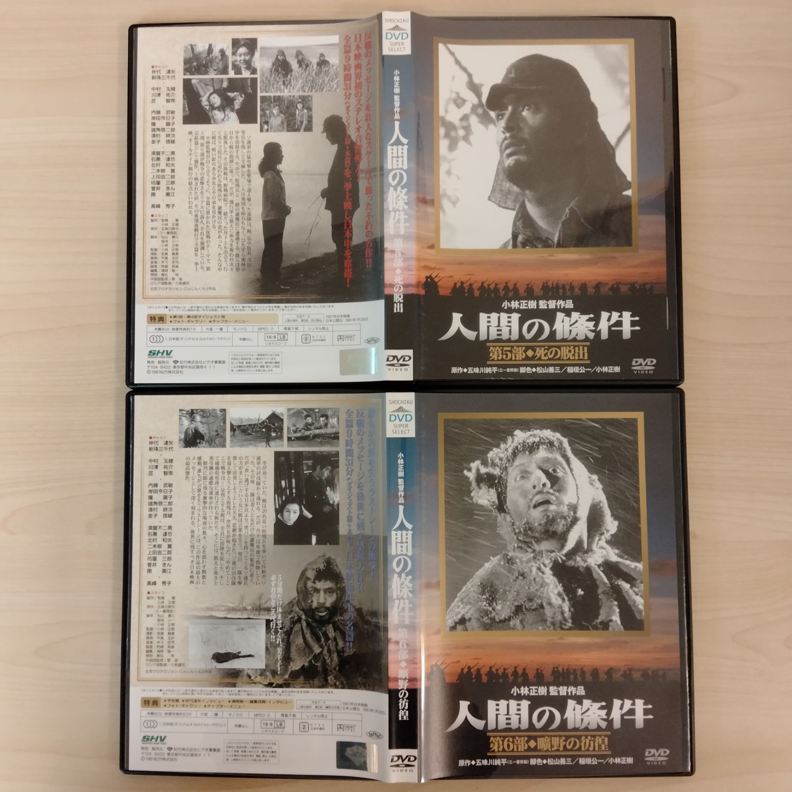 DVD 人間の條件 全6巻 BOX