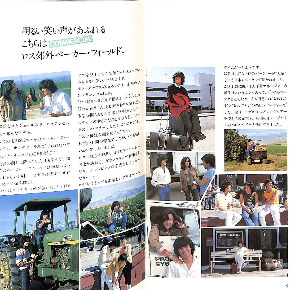 △△小冊子 / 西城秀樹 / Apple House アップルメイトのための