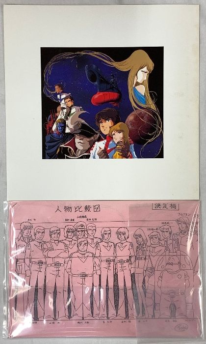 わが青春のアルカディア