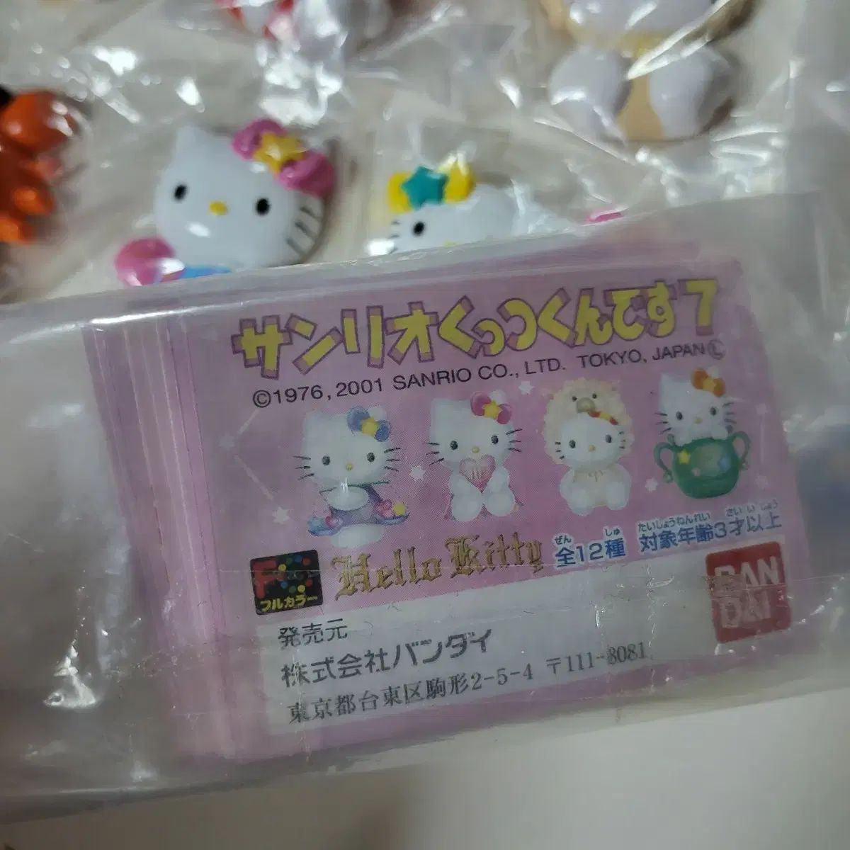 星座 マグネット