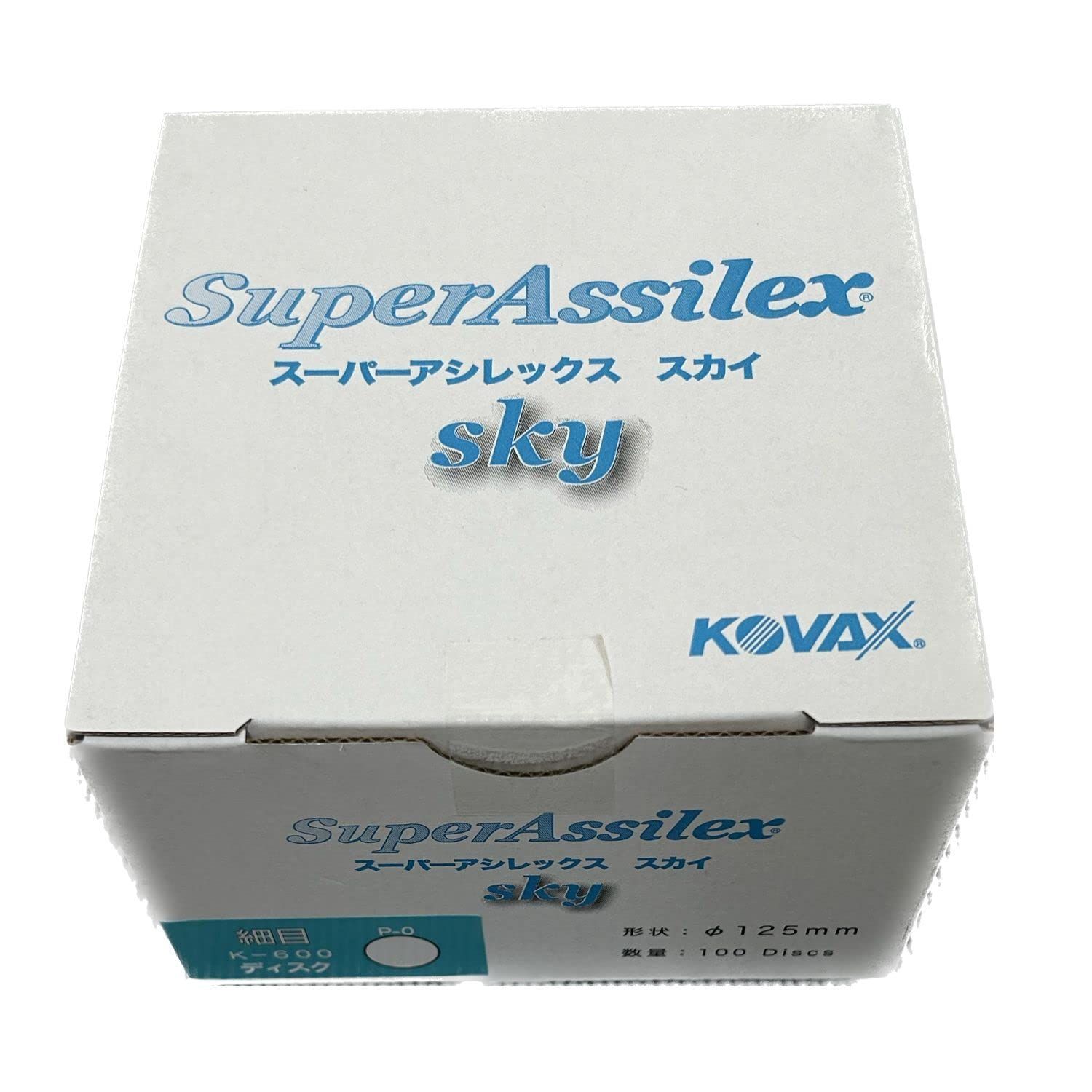 コバックス(KOVAX) スーパーアシレックス スカイ 細目 ディスク（箱） マジック式 125ミリ丸型 穴なしP-0 粒子600番相当 100枚入 1箱