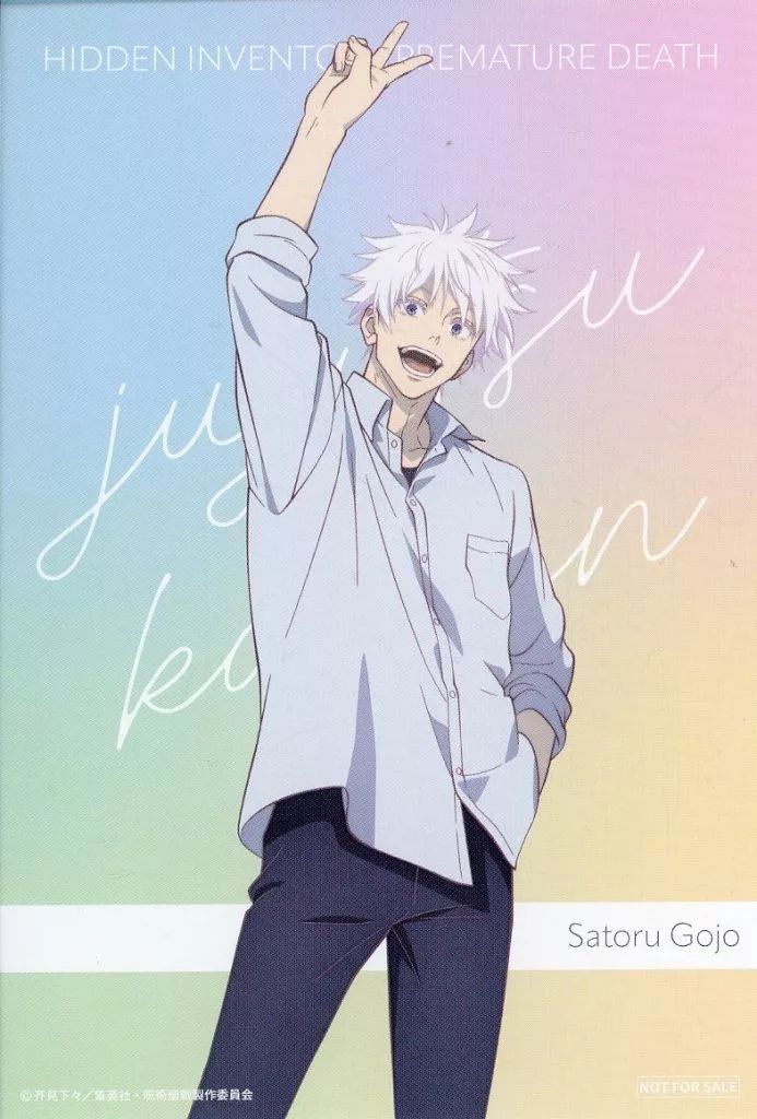 五条先生になれるカード 五条先生になれるカード 画像2/4＞『呪術廻戦』BD＆DVD購入特典
