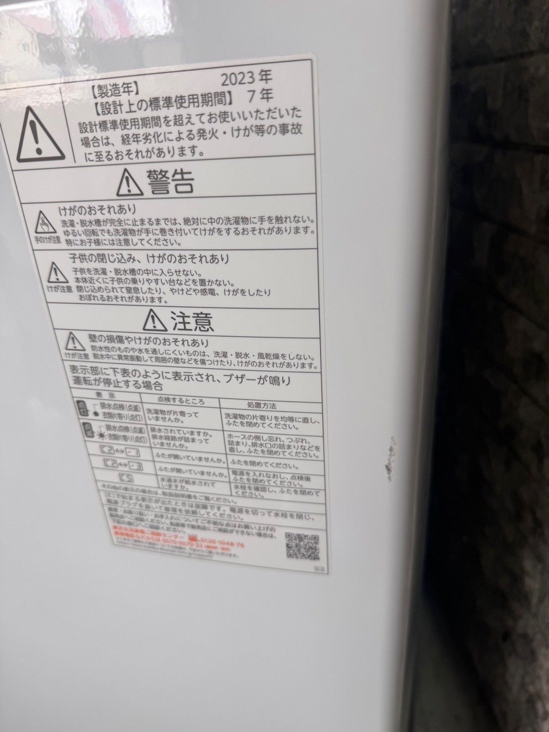 高年式】大阪送料無料☆3か月保障付き☆洗濯機☆東芝☆6kg☆2023年☆AW 
