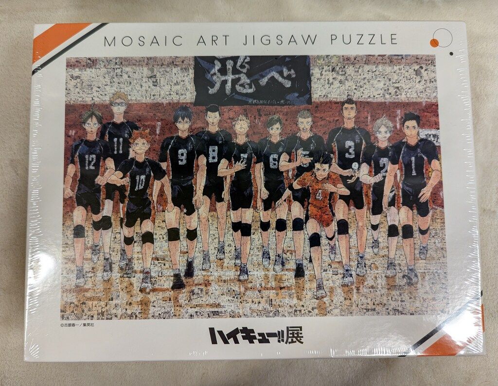 ハイキュー　モザイクアートパズル　ハイキュー展　原画展 エンスカイ モザイクアートパズル ハイキュー!!原画展 『ハイキュー