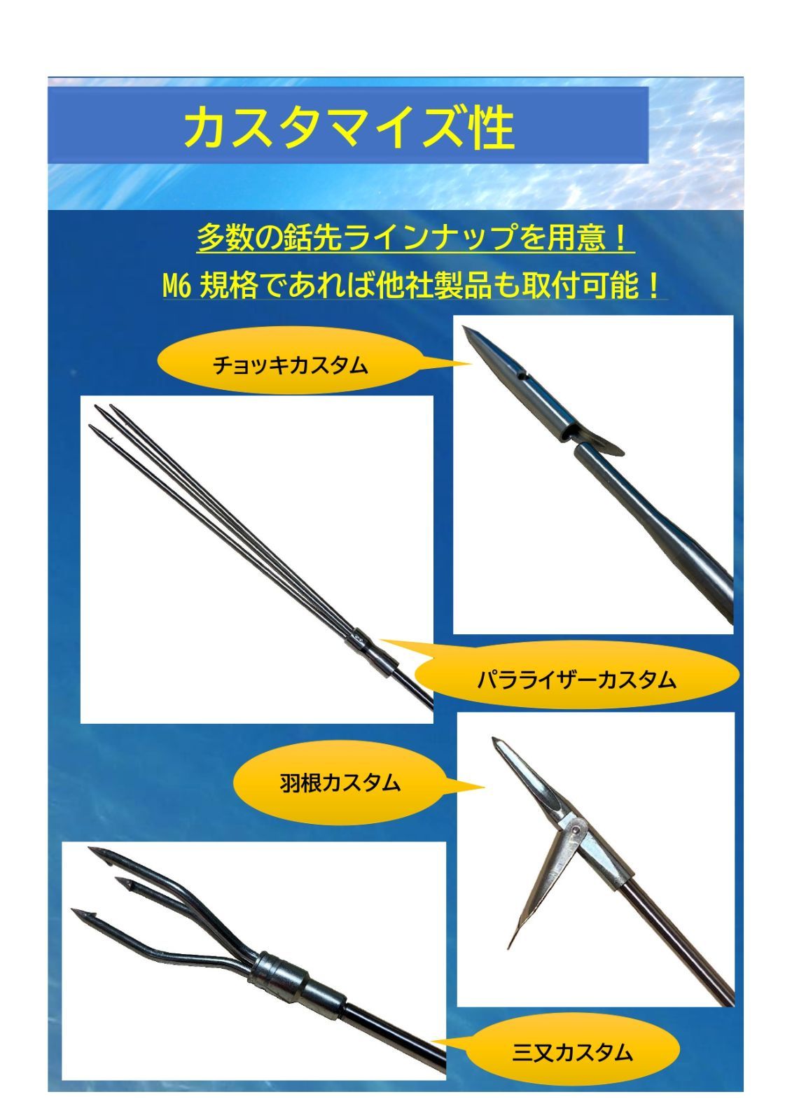 キャリケースに入る！』トラベル用カーボンチョッキ銛 (4P240cm