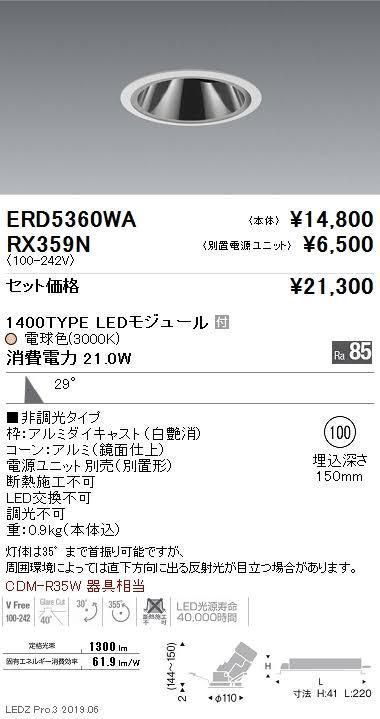 4個 遠藤照明 LEDダウンライト ユニバーサル A3509C10