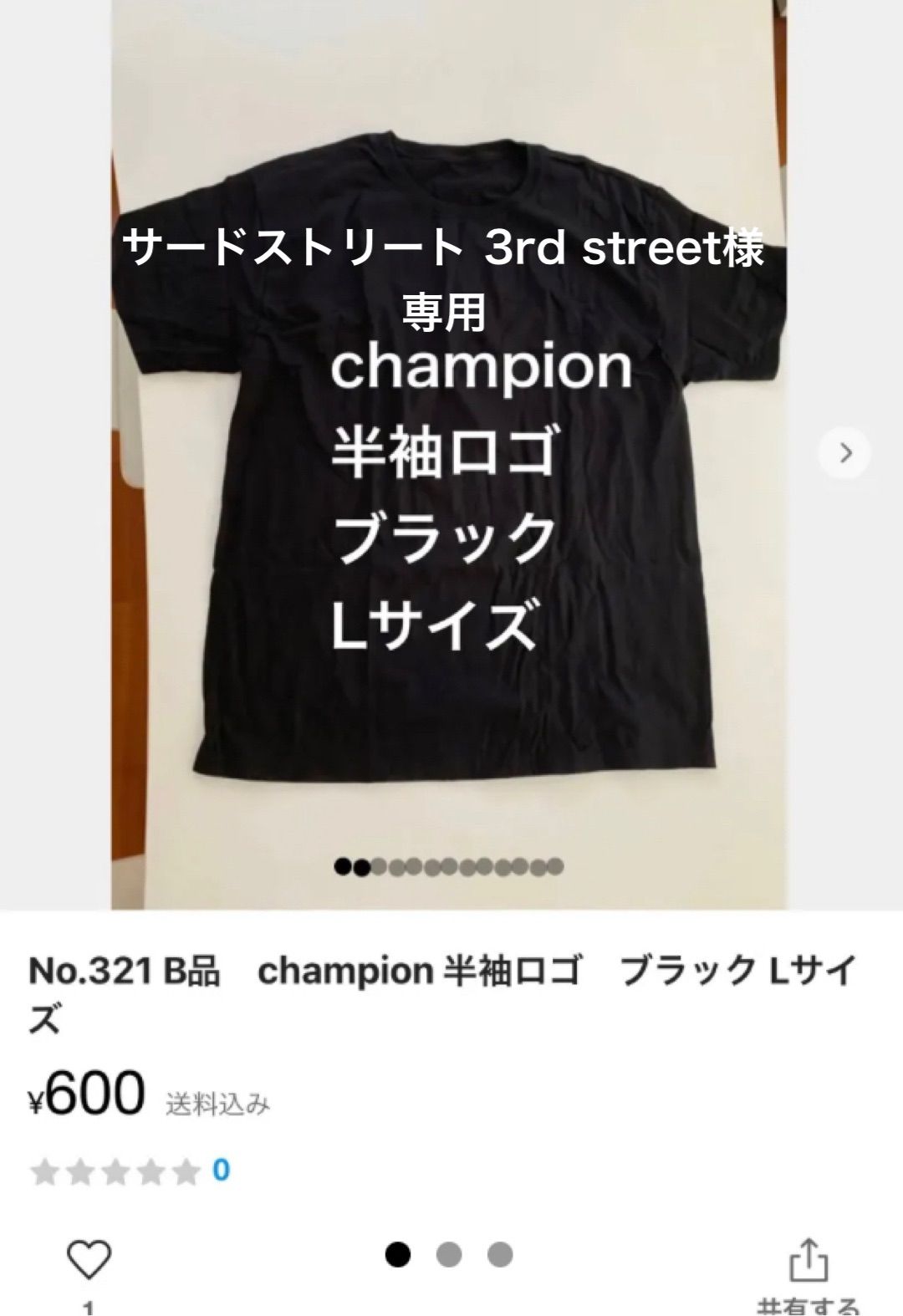サードストリート 3rd street様専用 - メルカリ