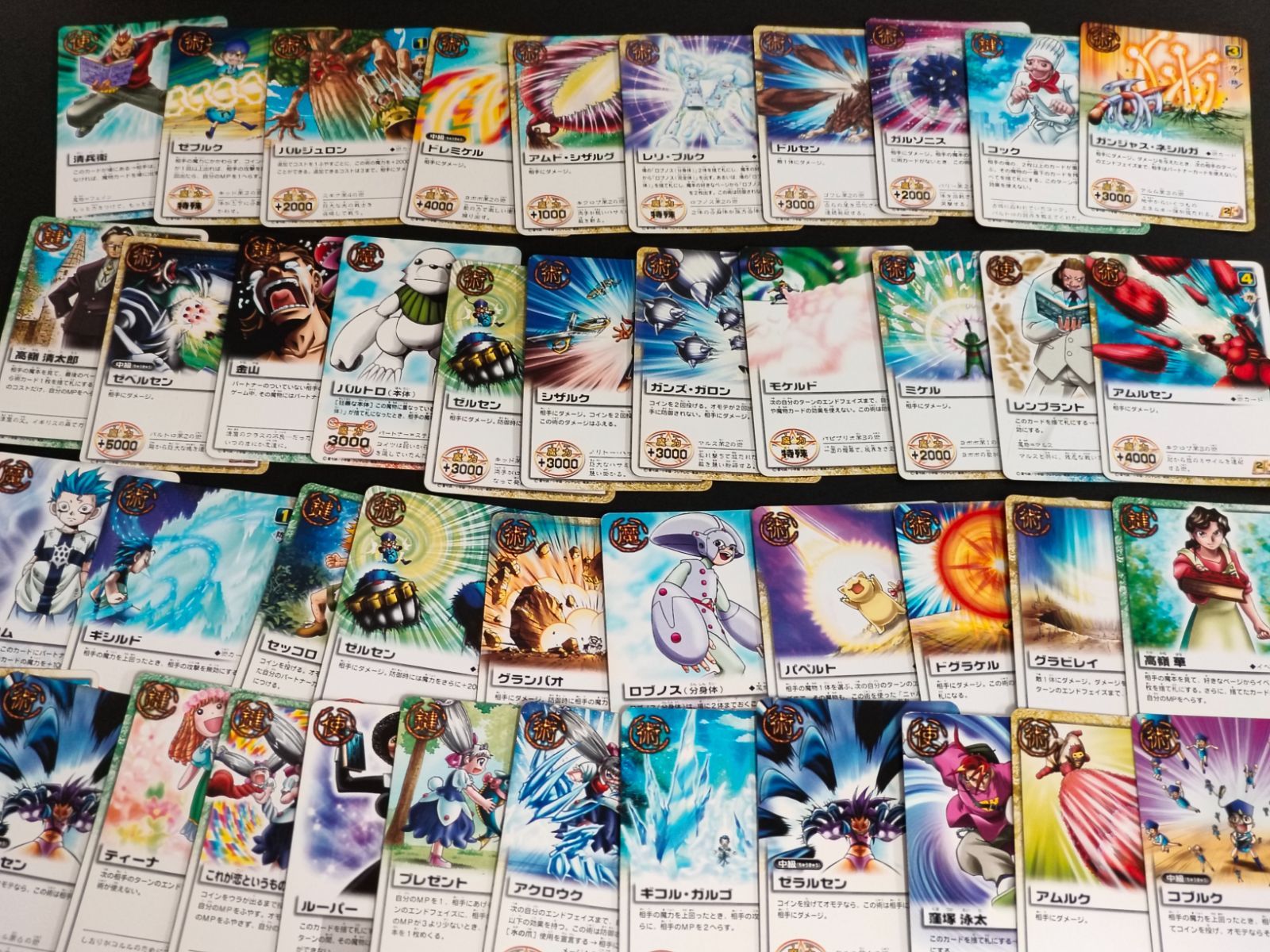 fym020 金色のガッシュベル ガッシュ カード まとめ 高峰清麿